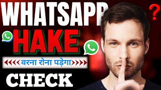 WhatsApp Hake Check || WhatsApp Haked Fix || WhatsApp Hake Ho Gaya Hai Kaise Thik Kare @ManojDey