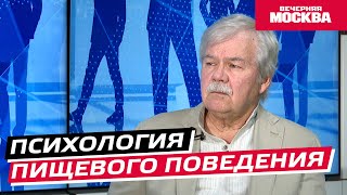 Почему тянет на сладкое или соленое? // Надо обсудить