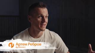 Артем Ребров  "Отцовство - твой главный жизненный проект"