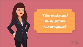 Школа питания ГринСтайл. Онлайн. Мы умеем бороться с лишним весом, научим и Вас!