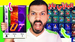 تحدي الحقيبة نازل اخيرااااا😱🔥| نعمل التحدي في حسابي وحساب المتابعين🔥✅| لايف فيفا 25