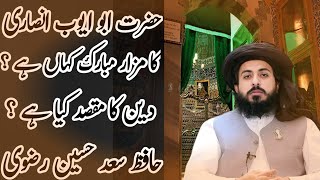 Hazrat Abu Ayoob Ansari ki Qabar Mubarak Kha he? Deen ka Maqsad kiya he ?