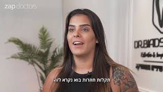 מרפאת שיניים - ד"ר חסן ביאדסי