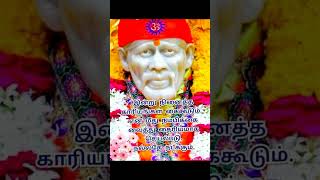 17 . 11 . 2024Om Sai Ram    Happy Sunday Sai Baba    Blessings to all 🙏🙏