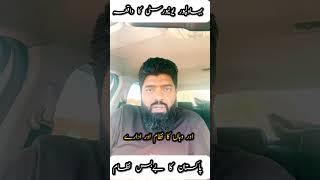 Islamia university bahawalpur incident|scandle|​@UrduPointNetwork #pakistannews #fyp #pakistan