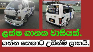 HIACE SHELL van for sale | ikman.lk | pat pat.lk | IKMAN SALES