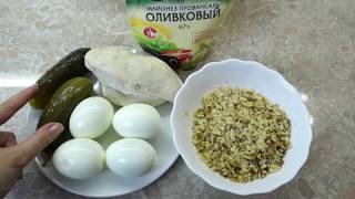 Мой ЛЮБИМЫЙ САЛАТ.ПРОСТО И ВКУСНО #анастасиярадкевичготовит