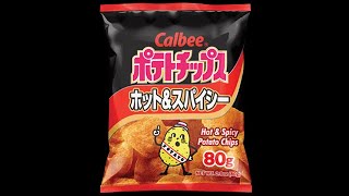 RobSwitch Reviews Episode 41 Calbee Hot & Spicy Potato Chips