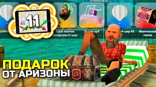 +2ККК ПОДАРОК ОТ АРИЗОНА РП - ПУТЬ ВЛАДЕЛЬЦА МАЙНИНГА #11 на ARIZONA RP в GTA SAMP