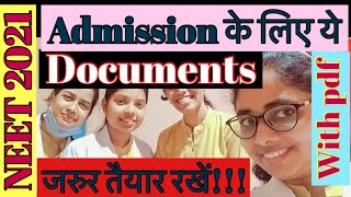 NEET|| IMPORTANT DOCUMENTS REQUIRED FOR COUNSELLING AND ADMISSION|MBBS whole admission process#neet