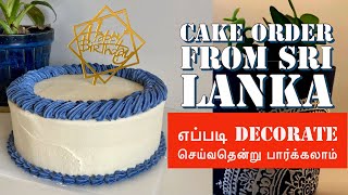 Tamil Cake Tutorial/  how to decorate cake in Tamil