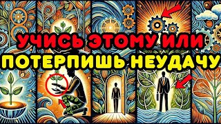 8 уроков, которые должны усвоить все Избранные, прежде чем завершить свой путь