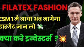 filatex fashions limited share latest news | filatex fashions share | filatex fashions ltd Analysis