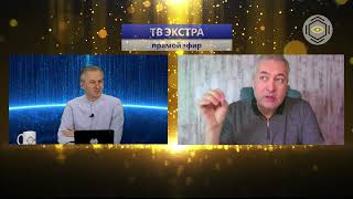 Прямой эфир на тв Экстра 15 марта часть 2