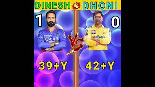 MS DHONI VS DINESH KARTHIK COMPARISON😘💪#shorts#comparion#ytshorts#dinesh karthik#msdhoni#ipl#cricket