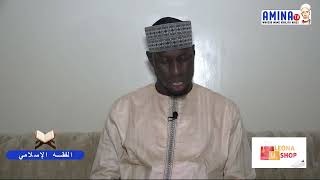 Suivez Votre Religion AL FIKHOULE ISLAMI Du 02 11 2023 Avec Oustaz Assane Touré