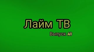 Лайм ТВ - Выпуск N1 Realme buds 1100