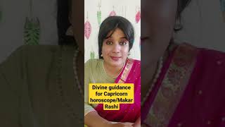 Divine guidance for Capricorn Zodiac/ Makar Rashi. #shorts #capricorn