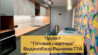 🌟 Ещё одна красотка по проекту «Готовая»🌟