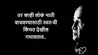 आपले विचार सगळ्यांना पटतील असे नाही म्हणून ते मांडायचे सोडायच नसतं...