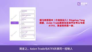 要懂汇：ATFX真相大曝光八项监管幻影下的无照黑户，中国客户成其“韭菜园”里的肥羊！