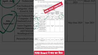 RRB Calendar 2025||#rrb #rrbboard #rrbntpc #iti #viralvideo #shorts