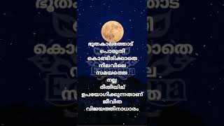 🇮🇳 🪷 ശുഭരാത്രി 🧡 സുഖനിദ്ര 💤 💕🦜 @sriedamana @rhythmoflove4422 #malayalam #trending #viralshort #quote