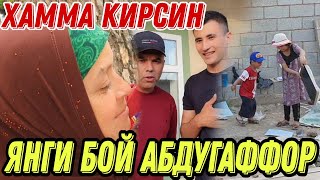 4 ЕТИМ БОЛАЛАР УЙИДА ХЕЧКИМ КУРМАГАН КАДИРЛАР