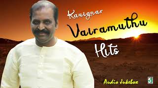 📝கவிஞர் வைரமுத்துவின் வைர வரிகள்  |  🌟 Kavignar Vairamuthu hits | Vairamuthu | Audio Jukebox