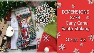 ~19. Dimensions Candy Cane Santa Stocking 8778 ПОДБОРОМ!!!/ Отчет№2/ Вышивка крестом