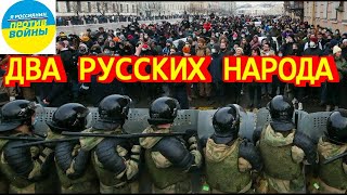 Два русских народа