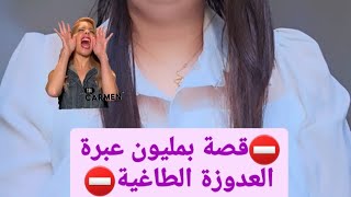 ⛔️قصة بمليون عبرة 9👩‍⚖️ : ملي كتنصفك الدنيا و كتاخدلك حقك👩‍⚖️