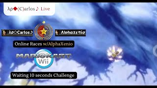 Mario Kart Wii Online Races W/ @AlphaXenio (S2: EP 3) 10 second Challenge