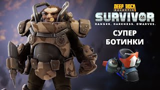 Лазурная Пустошь. Опасность 3 - Deep Rock Galactic: Survivor #24