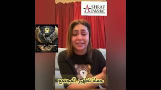 فديو اباحي  لهدير عبد الرازق  واول رد منها . مين سرب الفديو ؟