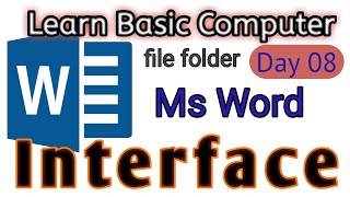 Learn Basic Computer in Urdu #08|| folder making/MS word interface || the knowledge by H Abdul Majid