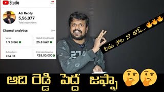 ఆది రెడ్డి  పెద్ద  జఫ్ఫా వీడు  సోది  నా  డాష్.... MUST WATCH 🔥🔥🔥🔥🤙big boss 8 #bigboss8 #adireddy