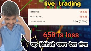 live trading banknifty option buying | 16 January | 1 lot option buying strategy profitable trading