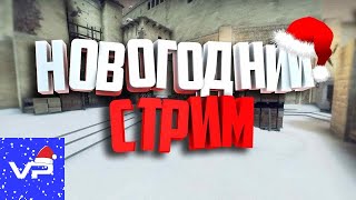 Стрим! Играем в GTA 5. До Нового года 3 дня! Подводим итоги уходящего года (28.12.2023)