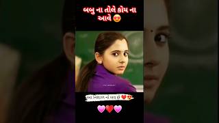 🤩 Prakash solanki new video | love story ❤️ | પ્રકાશ સોલંકી | #shortvideo #shorts #prakash_solanki