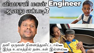 How did a farmer's son become an engineer?