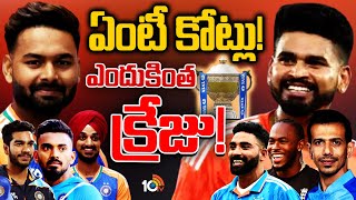 Special Focus On IPL Mega Auction 2025 | ఐపీఎల్‌...క్రికెట్‌కు మెగా గ్లామర్‌! | 10TV News