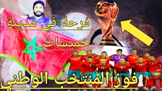 فرحة في قطر و المغرب بفوز المنتخب الوطني على برتغال