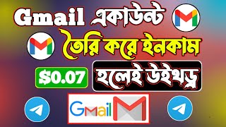 Gmail Sell Income | Gmail বিক্রি করে টাকা ইনকাম | Gmail Sell Website | Online Income