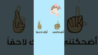 تعلم الكلمات بلغه الإشارة part 1   #shorts  @معلومه في السريع