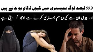 99.9% Logo Humbistari Mein Kyon Nakam Ho Jaate Hain | Tips By Dr.Aliya Ahad