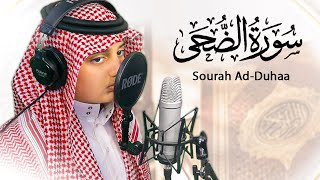 سورة الضحى | القارئ علي اليوسف | Surah Ad-Duhā