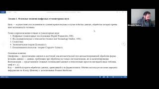 Информационные технологии для искусствоведов 2022. Лекция 1.