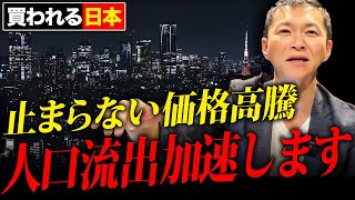 【見捨てられた東京】都心から子育て世代が流出！子育て世代が東京に住めなくなった理由と対策について徹底解説