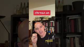 אז מה זה חג הבוז׳ולה? #בוז׳ולה #יין #אוכל #cheers